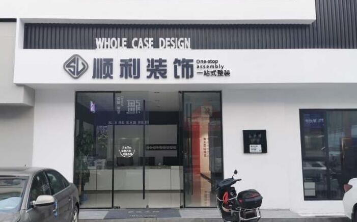 通辽市霍林郭勒装修公司