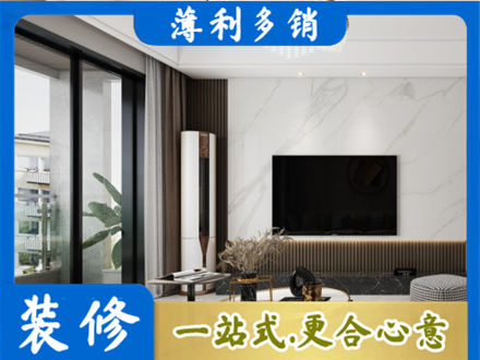 通辽市霍林郭勒改造旧房