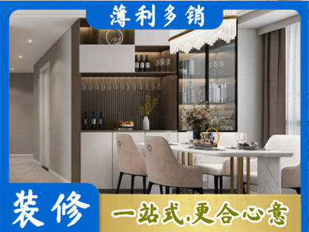 通辽市霍林郭勒本地商品房装修哪家好
