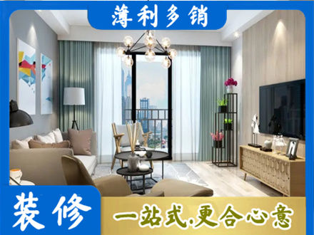 通辽市霍林郭勒本地房屋装修电话号码