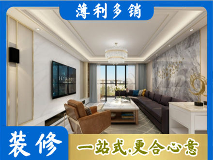 通辽市霍林郭勒装修新房