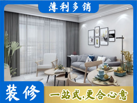 通辽市霍林郭勒正规装修店