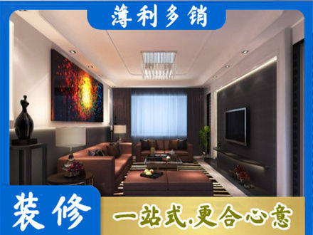 通辽市霍林郭勒正规客厅吊顶装修