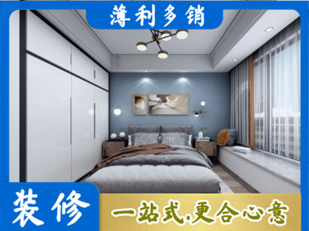 通辽市霍林郭勒次卧装修