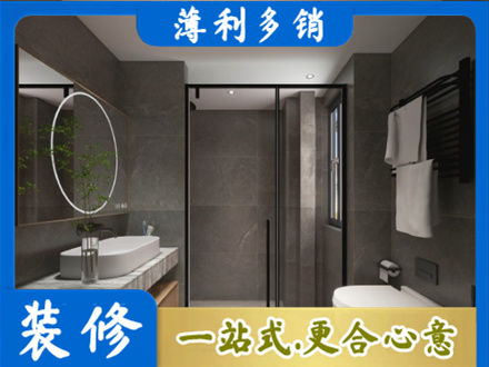 通辽市霍林郭勒洗浴间装修
