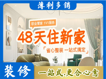 通辽市霍林郭勒新房整装