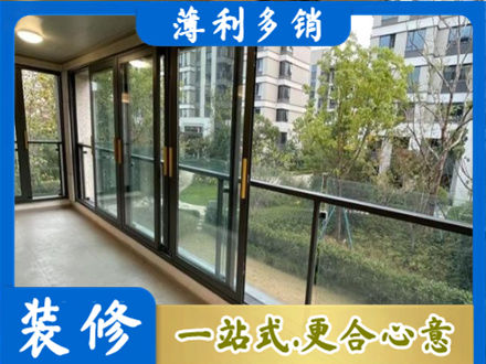 通辽市霍林郭勒阳台封窗