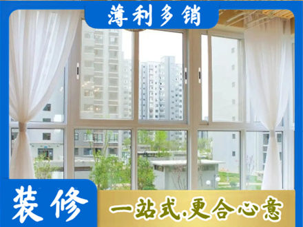 通辽市霍林郭勒阳台封窗装修
