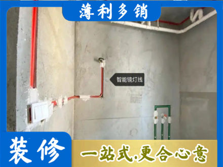 通辽市霍林郭勒浴室水电安装