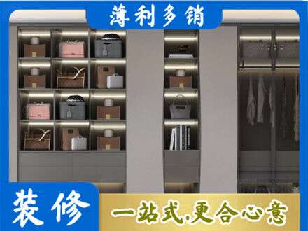 通辽市霍林郭勒定做衣柜